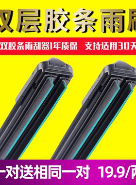 适用于双胶条雨刮器一汽大众新宝来速腾迈腾原装高尔夫6 7cc雨刷