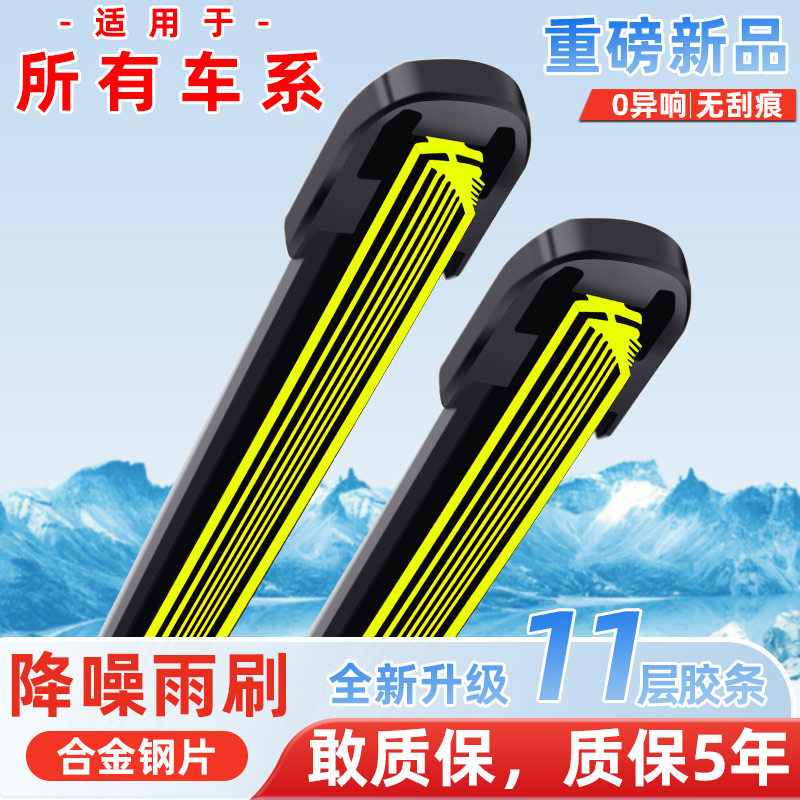 刮老大降噪前窗雨刷通用图片