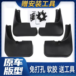 皇冠 17款 适用于丰田皇冠挡泥板05