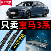 适用于宝马3系320li雨刮器雨刮老款 原装 三318汽车雨刷片325胶条