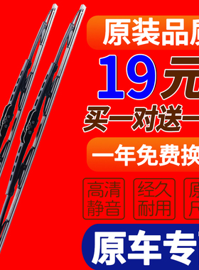 适用于大通V80雨刮器D60D90雨刷片V90G10原装G20原厂G50 T60房车