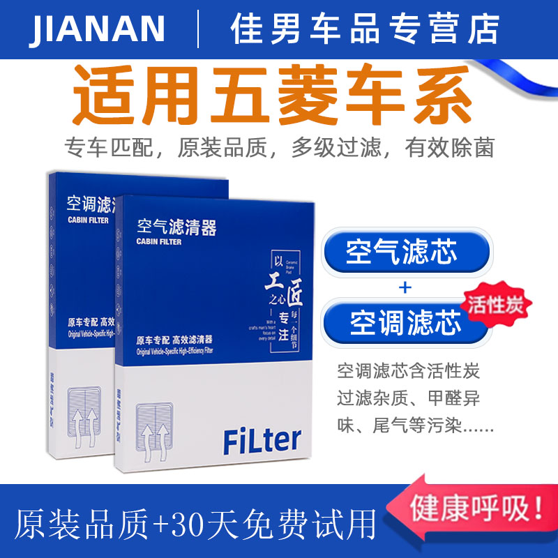 【五菱】原厂活性炭空调空气滤芯