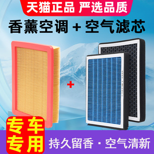 适用于本田八代九代雅阁思域CRV锋范飞度凌派哥瑞XRV空气空调滤芯