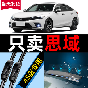 适用于本田十一代思域雨刮器11代22款23原厂25原装汽车配件雨刷