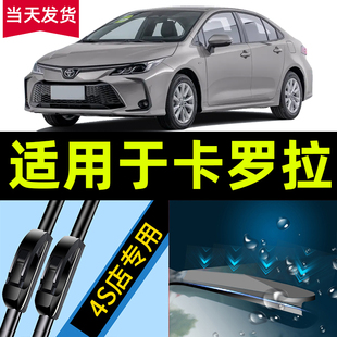 适用于丰田卡罗拉双擎雨刮器19款21原厂22一汽原装汽车配件雨刷