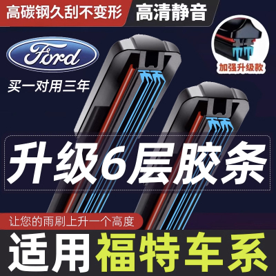 适用福特福克斯雨刮器原装2012经典17款15两厢13新11后18雨刷胶条