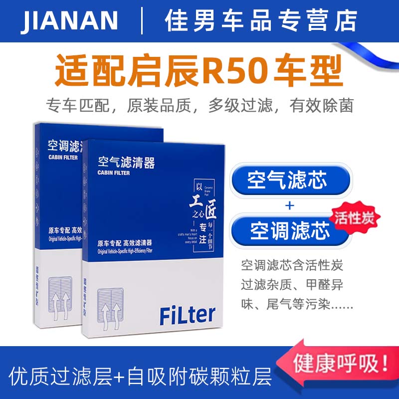 【菲翔】原厂活性炭空调空气滤芯