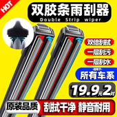 mini 适用于五菱宏光GAMEBOY雨刮器原装 22款 ev汽车无骨雨刷片胶条