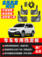 16原厂汽车改装 适用于东风风度MX6挡泥板原装 前后轮软胶挡泥皮