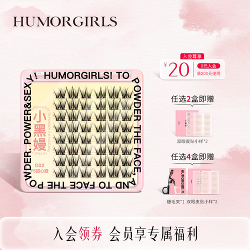 小黑嫚5d甜心睫柔软仿真假睫毛