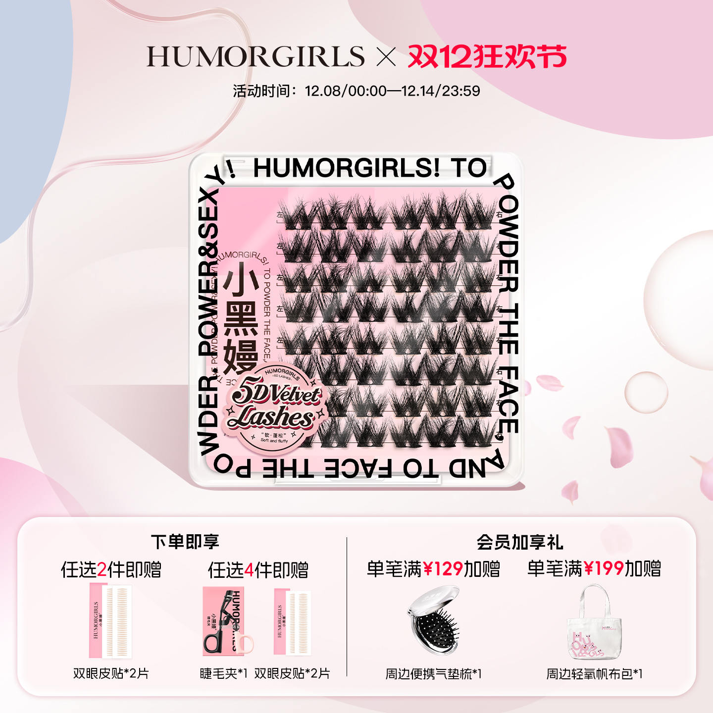 小黑嫚5d浓颜系浓密立体假睫毛