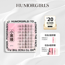【新品】小黑嫚SP73睫毛氧气之境系列清透空气感灵动仿嫁接假睫毛
