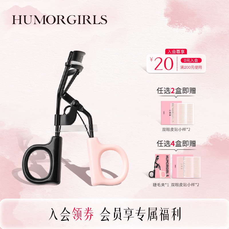 小黑嫚睫毛夹力量与性感便携式太阳花一夹即翘新手短睫广角卷翘器