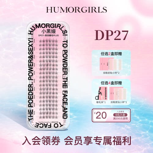 小黑嫚森系睫毛懒人太阳花
