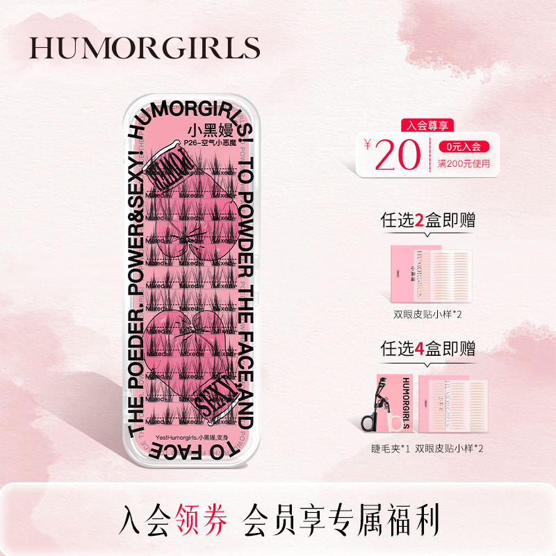 小黑嫚P26空气小芭比恶魔睫毛仿真单簇夏日懒人自嫁接假睫毛女