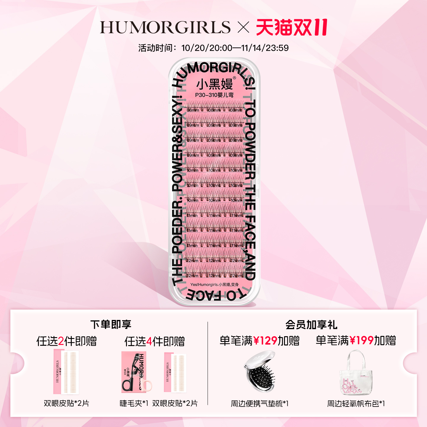 小黑嫚P30婴儿弯黑色自然DP30妈生朵毛单簇嫁接假睫毛混合装PLUS