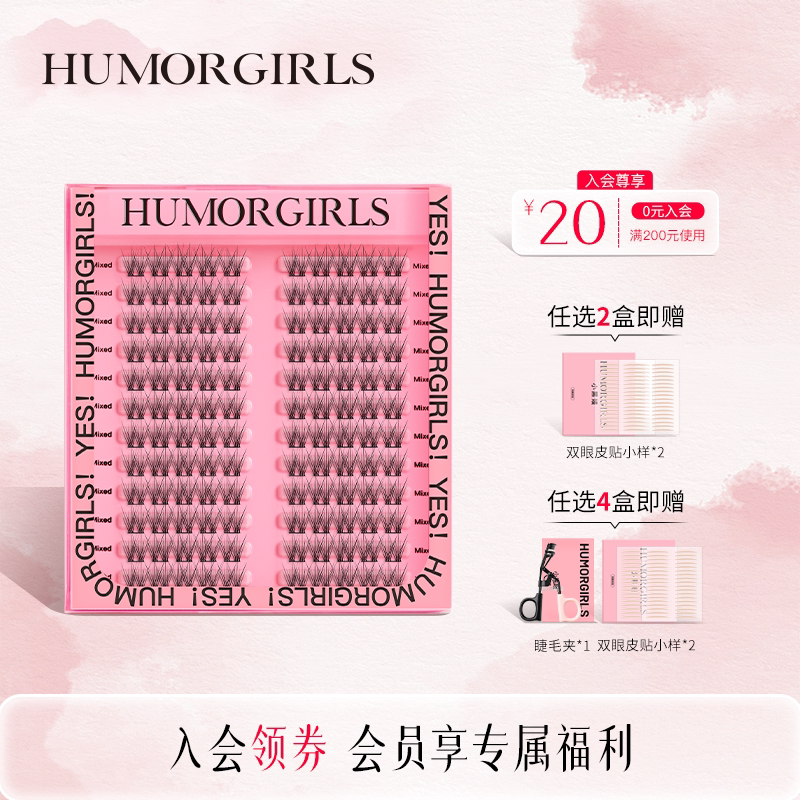 小黑嫚SP63联排少女睫柔软妈生自然婴儿弯新手懒人单簇轻盈假睫毛