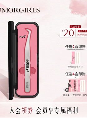 小黑嫚N01蚂蚁赛尔夫镊子手工打磨7字鹰嘴自粘假睫毛平头弯头夹