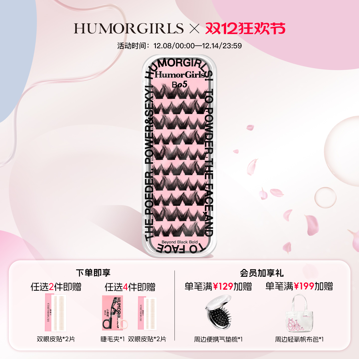 小黑嫚B05狐系浓密卷翘假睫毛