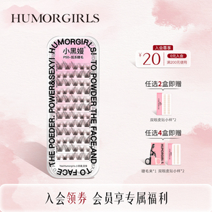 小黑嫚P50狐系睫毛分段猫系狐狸眼浓密卷翘L型飞扬型自嫁接假睫毛