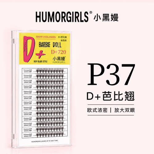 小黑嫚D+芭比翘欧美卷翘假睫毛
