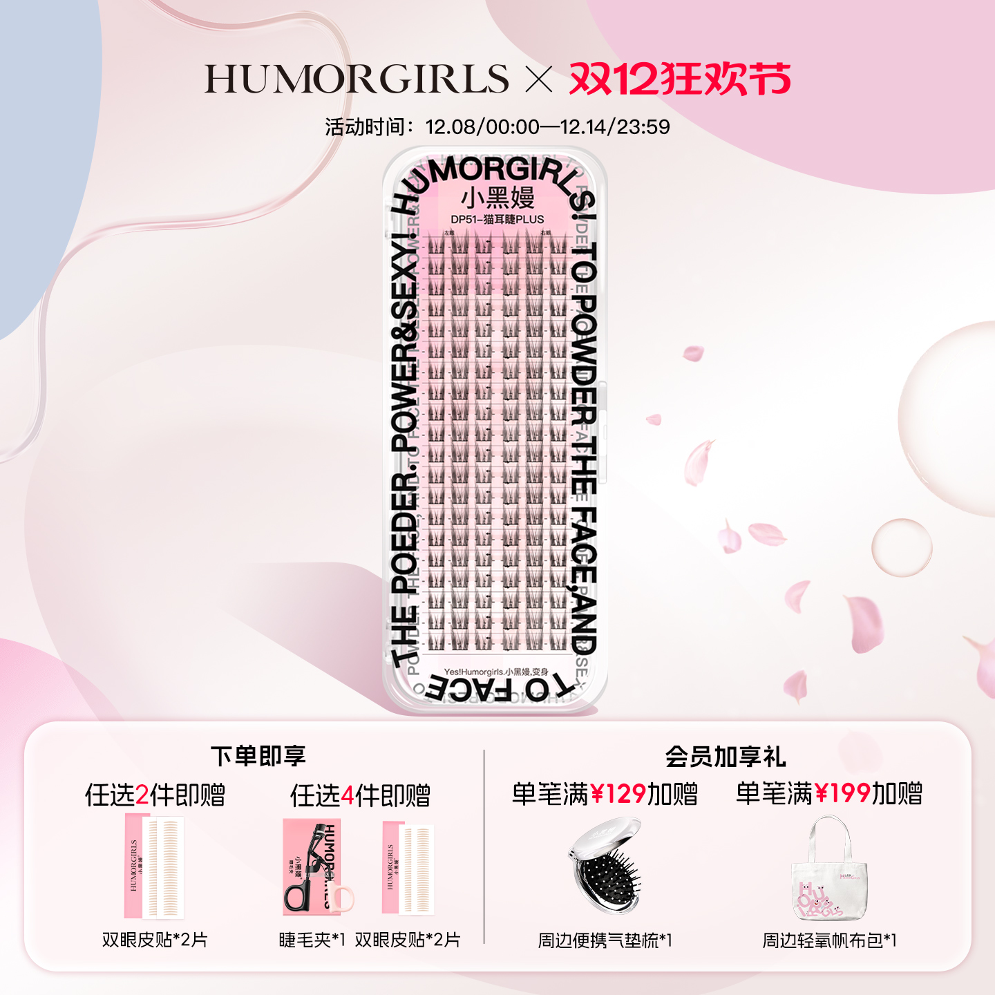 小黑嫚猫耳睫20排超大盒