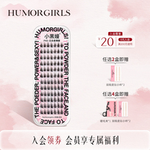 小黑嫚P43云朵麦穗睫毛自嫁接分段式朵毛自然仿真白领网红假睫毛