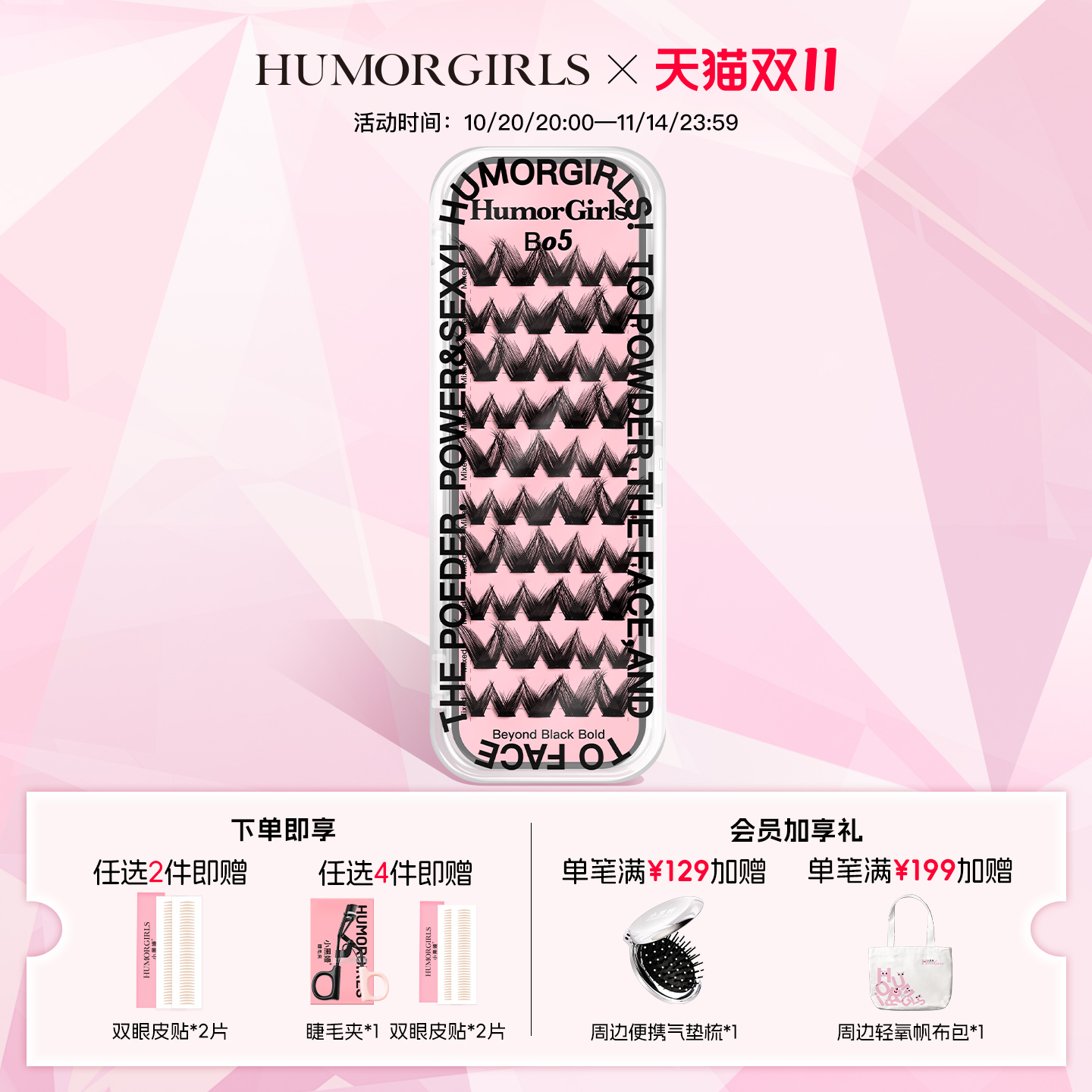 小黑嫚B05狐系浓密卷翘假睫毛