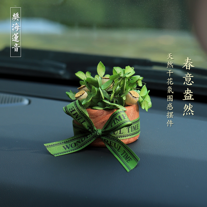森系木质车载香薰摆件汽车摆件车内装饰品车载香薰中控台2025新款