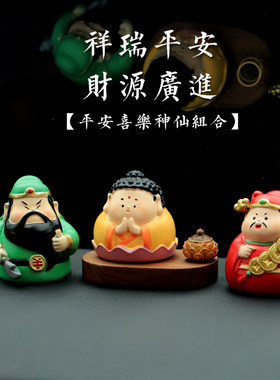 福气财神爷汽车摆件车内装饰品