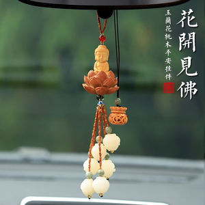 桃木莲花宝宝佛车内挂件汽车挂饰车载后视镜吊坠2023新款男士女
