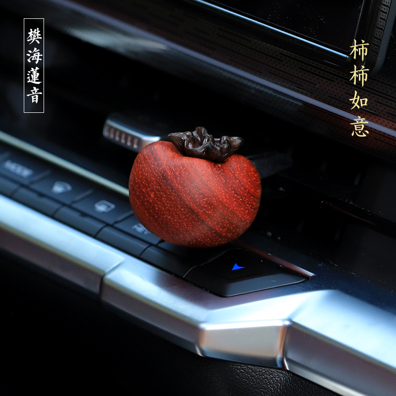 花梨木柿子出风口装饰小摆件