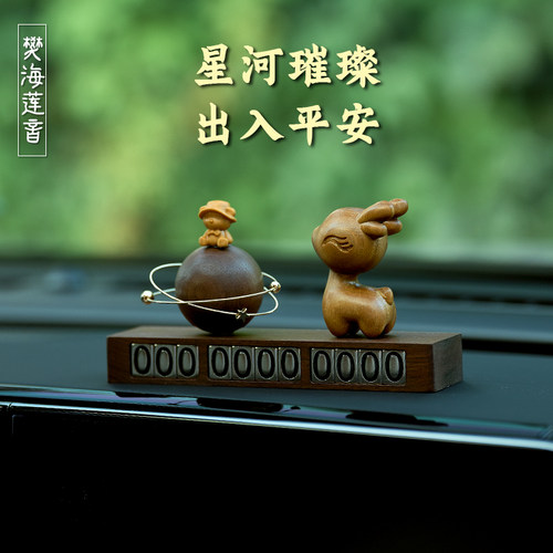 小行星绿檀鹿车载临时停车号码牌