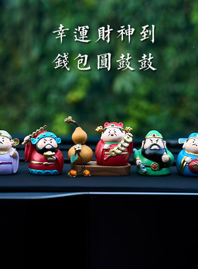 福气平安财神汽车摆件车内桌面
