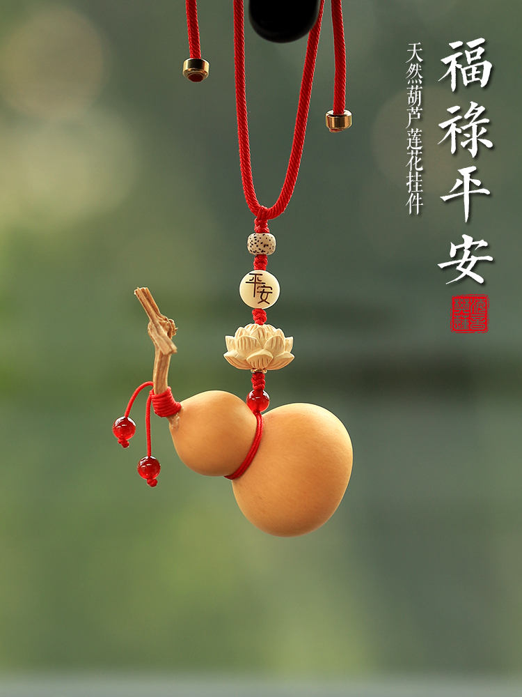 车载天然葫芦汽车挂件车内饰品挂饰摆件后视镜吊坠2024新款平安符
