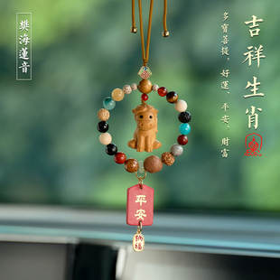 平安符 十二生肖汽车挂件车内饰品挂饰车载后视镜马年吊坠2025新款