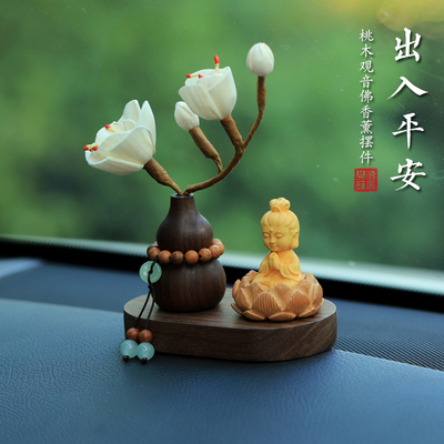 桃木莲花观音佛汽车摆件车内饰品