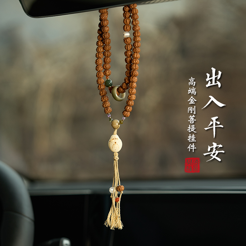 高端金刚菩提汽车挂件新客立减