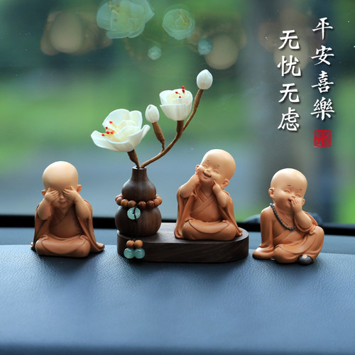 汽车摆件车内装饰品车载中控台
