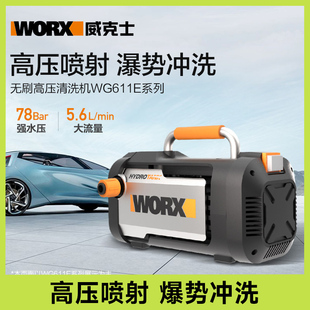 水泵大功率刷车器 WORX威克士WG610高压洗车机220插电清洗机便携式