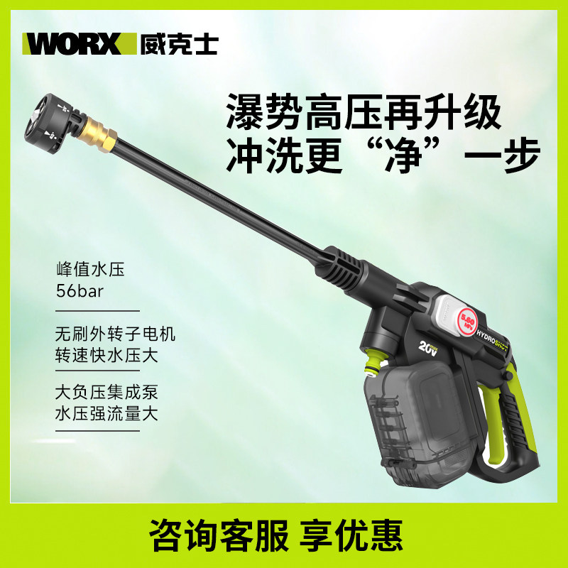 威克士锂电无线洗车机wu633家用高压洗车水枪便携充电式电动工具
