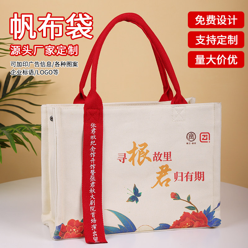 帆布袋定制飘带立体托特包高端印logo广告宣传会展会议帆布包定做