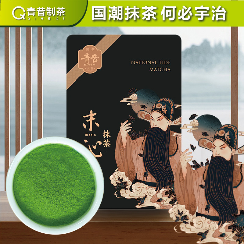 青昔抹茶粉 末沁抹茶青昔若竹同款烘焙甜点冲饮奶茶店拿铁原料50g