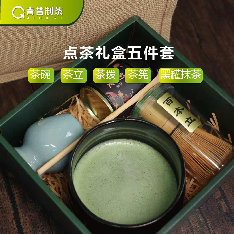 青昔国潮抹茶点茶五件套