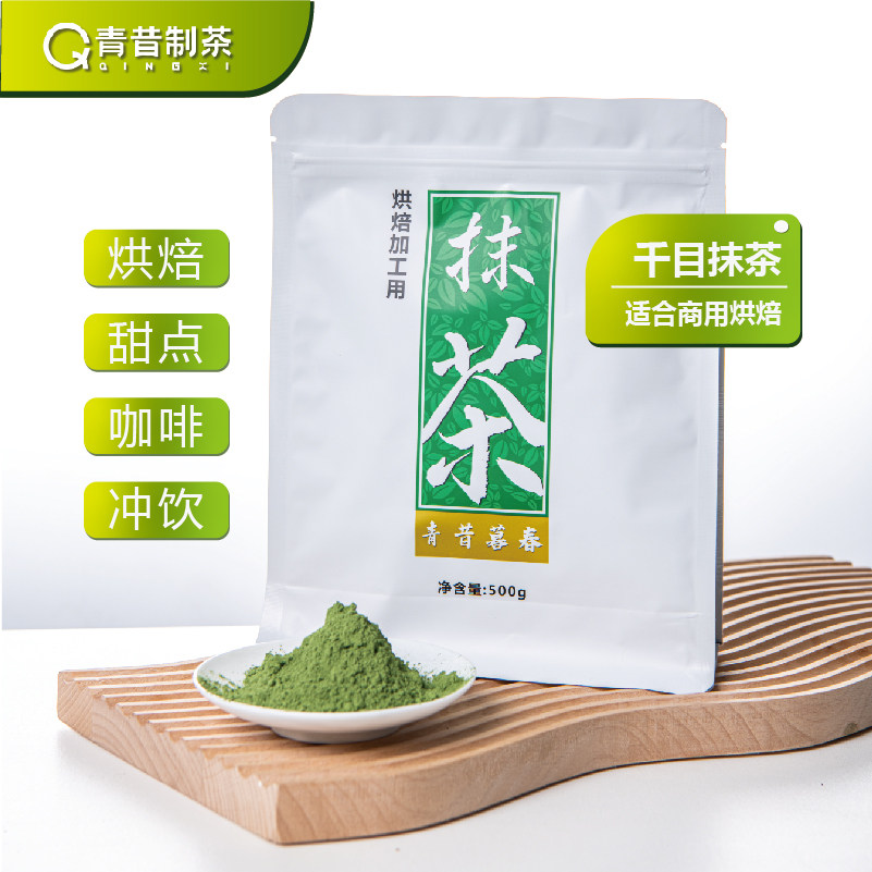 青昔暮春国产纯抹茶国潮抹茶商业烘焙用饼干雪花面包原料500g,咖啡/麦片/冲饮,天然粉粉食品,淘宝优惠券,粉丝福利购,淘宝优惠卷