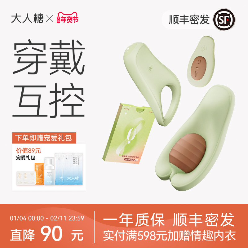 大人糖牛油果跳蛋男女性共用震动情趣用品自慰锁精环成人穿戴夫妻