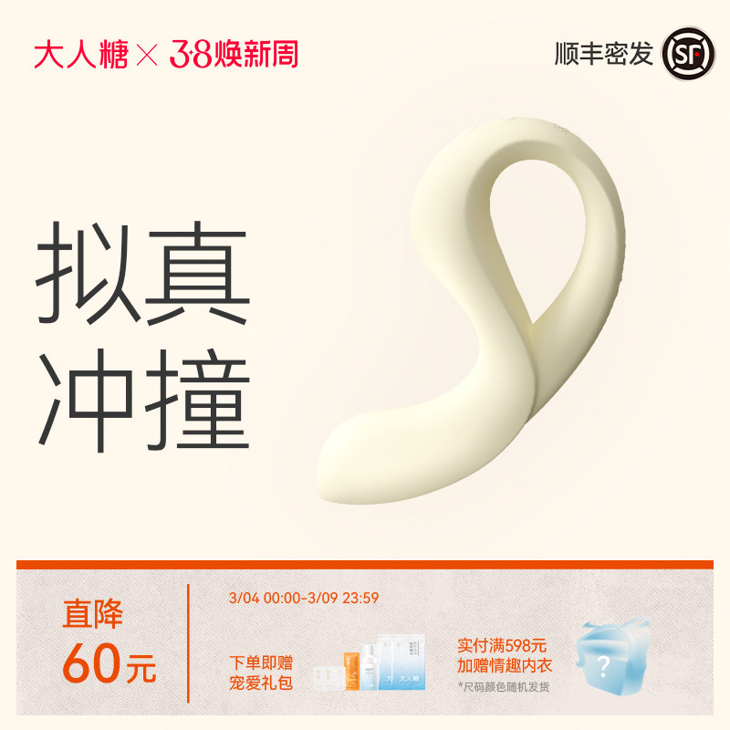 大人糖涌脉冲震动棒情趣玩具女性成人用品温感顶撞调情自慰器新品