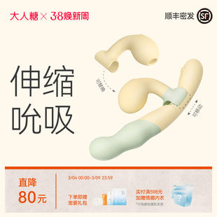 大人糖双生潮震动棒分体调情情趣玩具女性成人用品遥控自慰器抽插