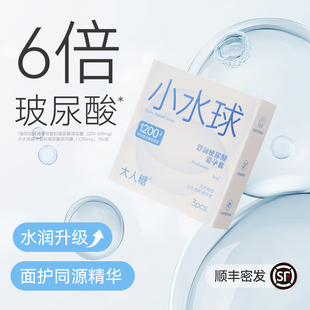 大人糖003小水球倍润玻尿酸****套男女用****润滑****官方旗舰