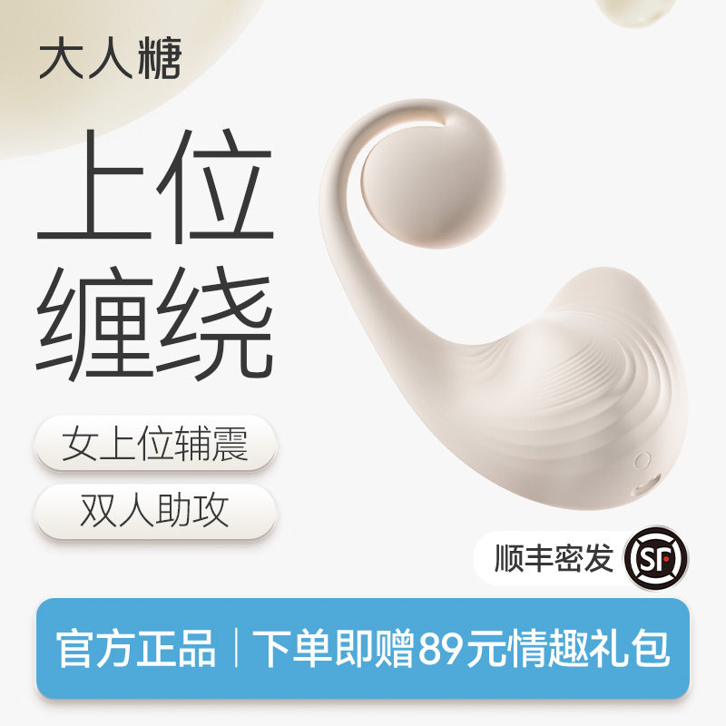 大人糖缠绕Puzzle按摩震动棒女上位情趣玩具成人用品玩具自慰器女